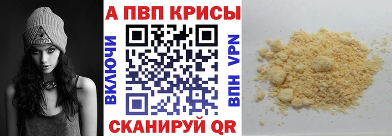Купить закладки  Мурино  A-PVP кристаллы 
