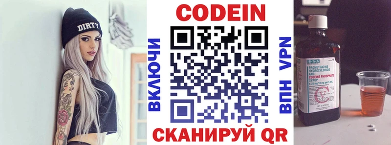 Купить где  Мурино  Кодеин Purple Drank 