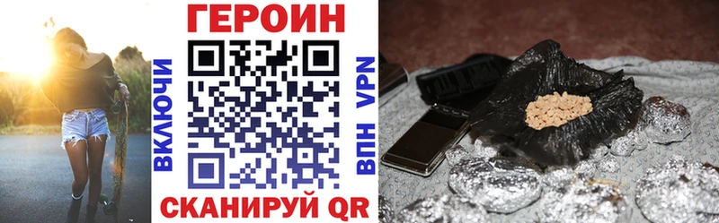 Героин VHQ  Купить  Мурино 