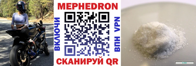 Купить где  Мурино  МЕФ кристаллы 