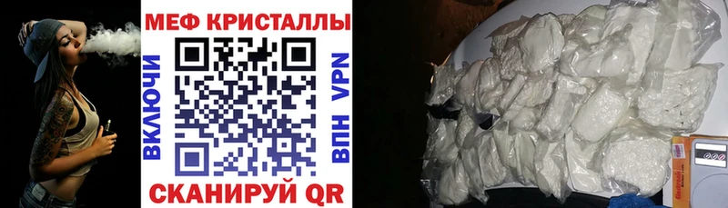 Меф мяу мяу кристаллы Мурино